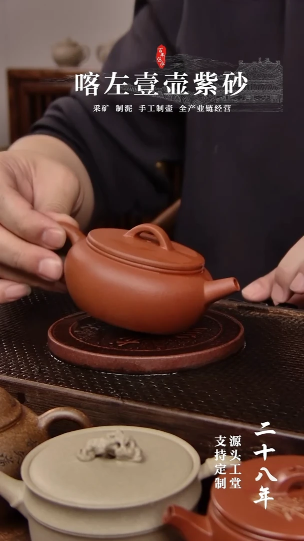 【闪购商品】紫砂茶壶红清水大彬诗意170CC（01290）