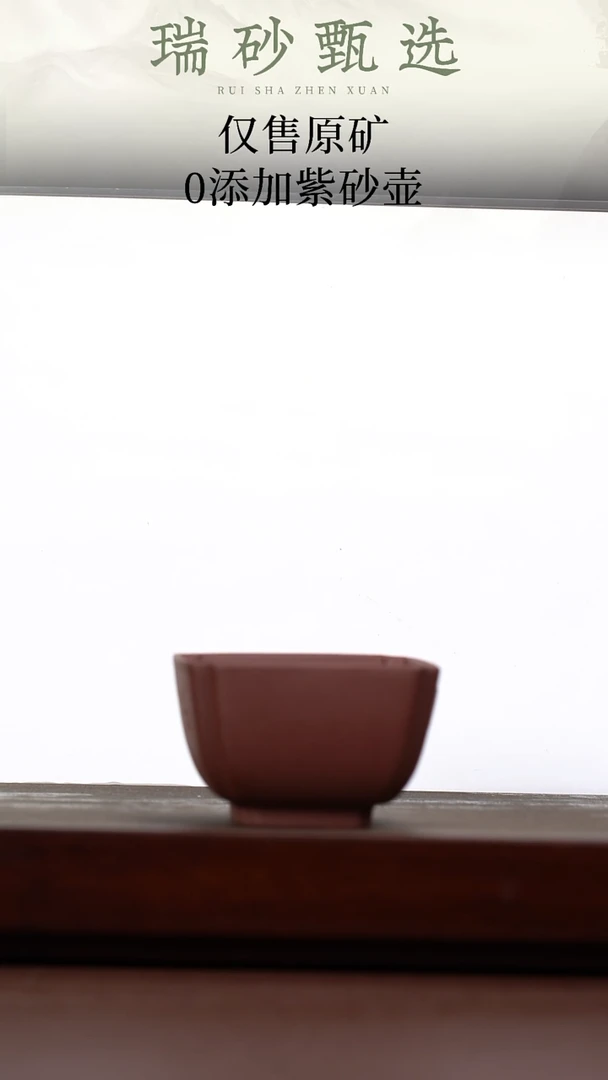 茶杯紫砂原矿无添加 袁门杯
