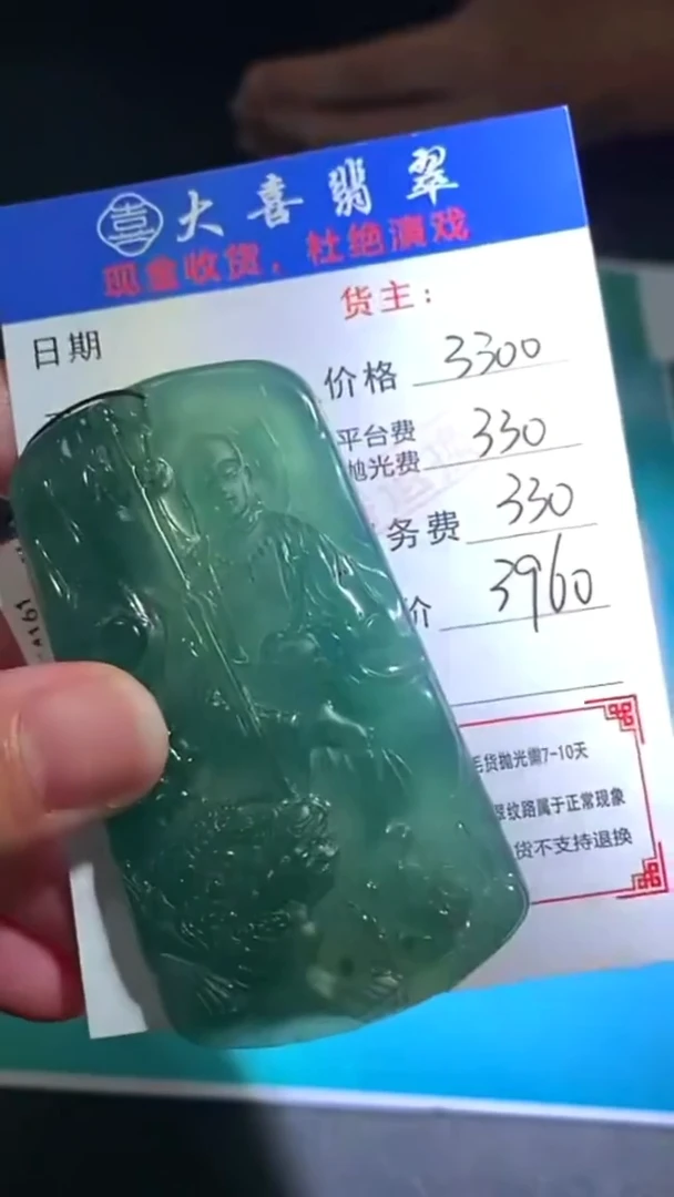 未镶嵌定制翡翠-毛货-不退不换-