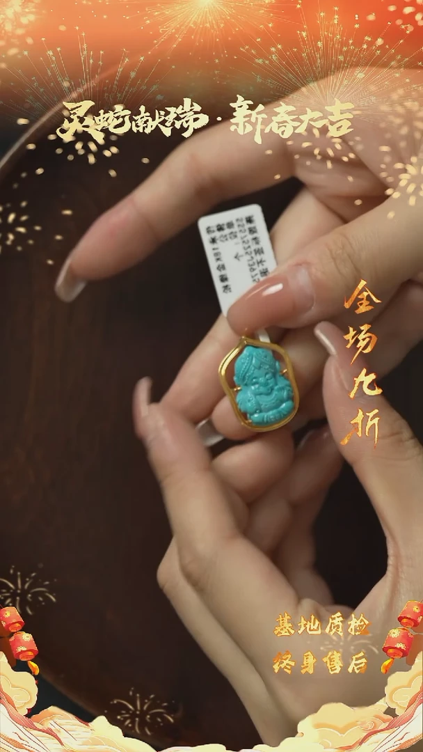 【闪购商品】绿松石S17（多样性发一件）18K金镶嵌吊坠