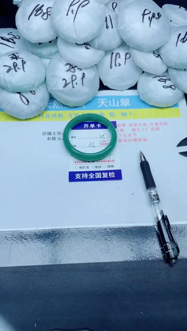 石英质玉手镯未镶嵌25-59.7