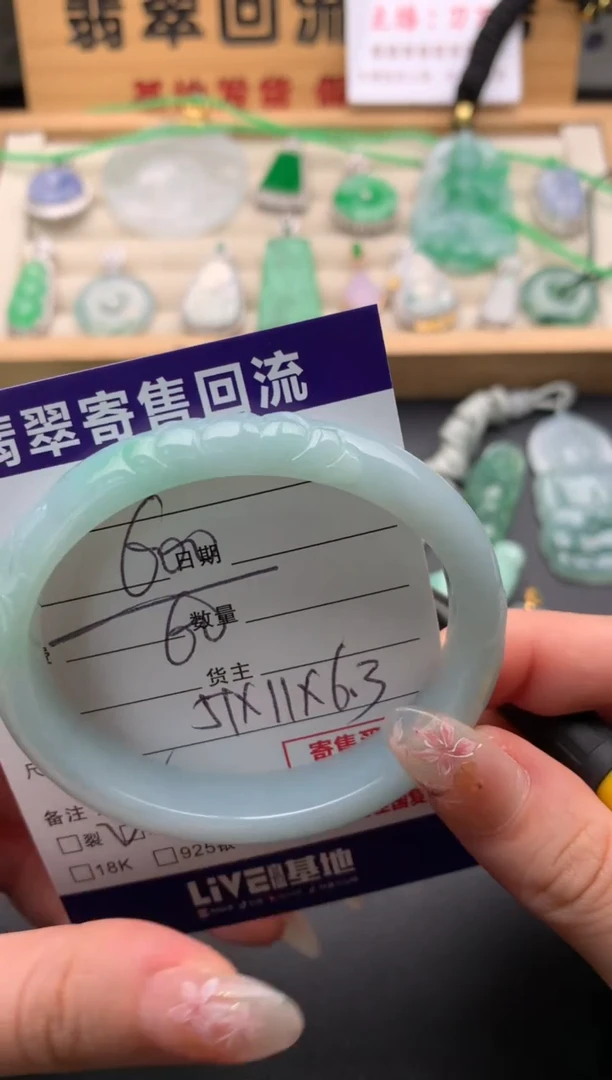翡翠手镯（贵妃镯）未镶嵌10135454