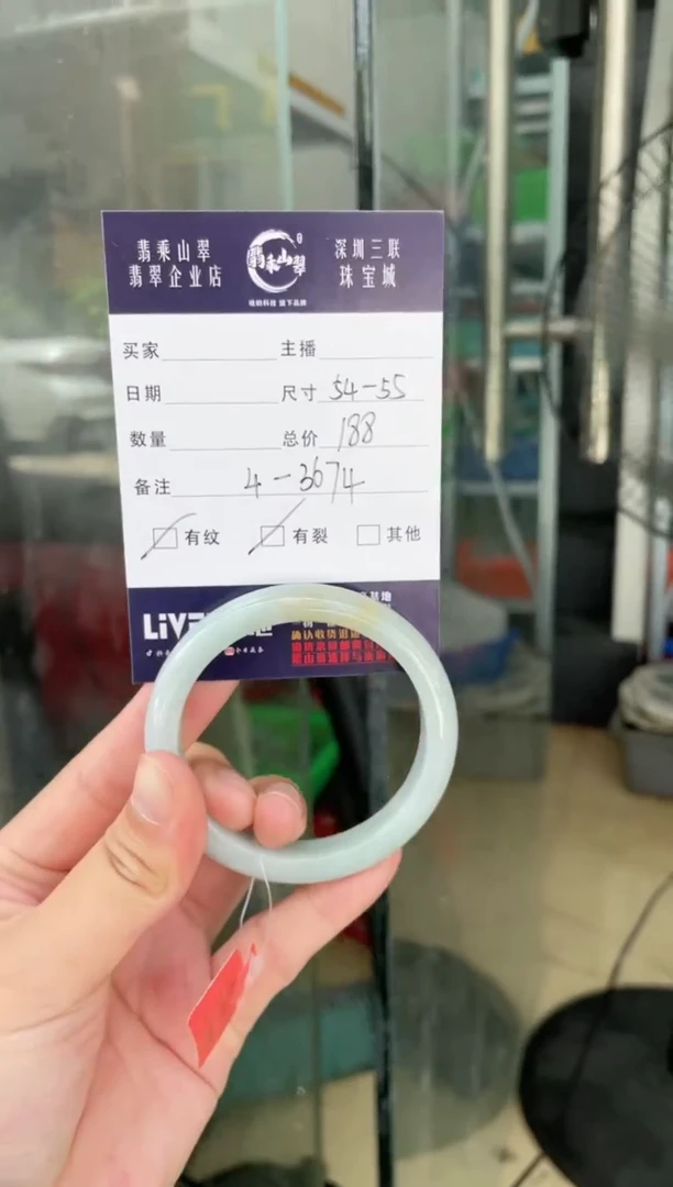 翡翠手镯未镶嵌L 5455正圈 4-3674