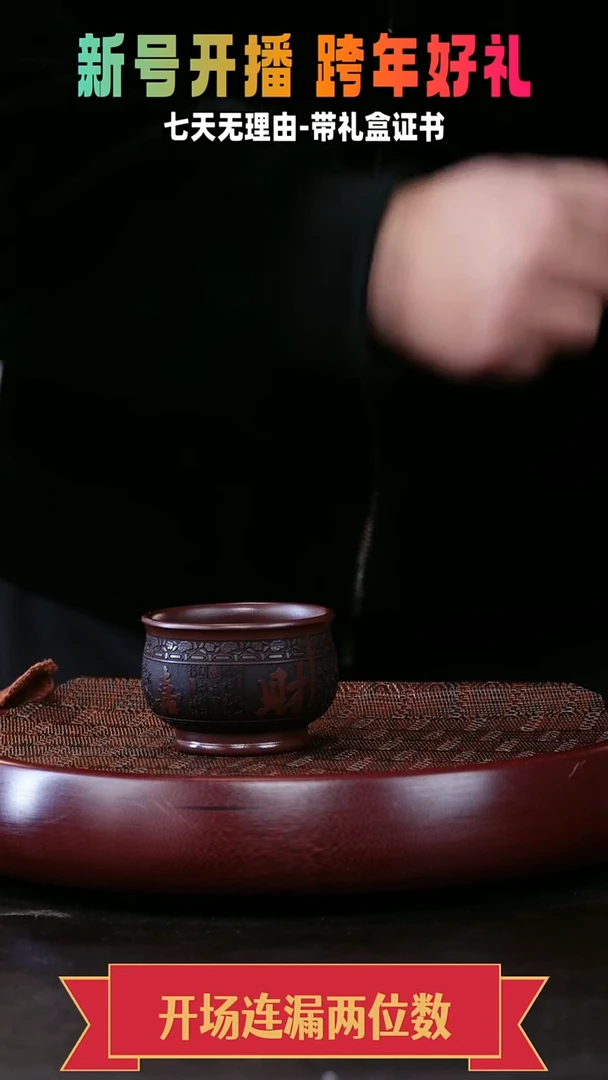 茶壶紫砂主人杯 石红 福禄寿喜