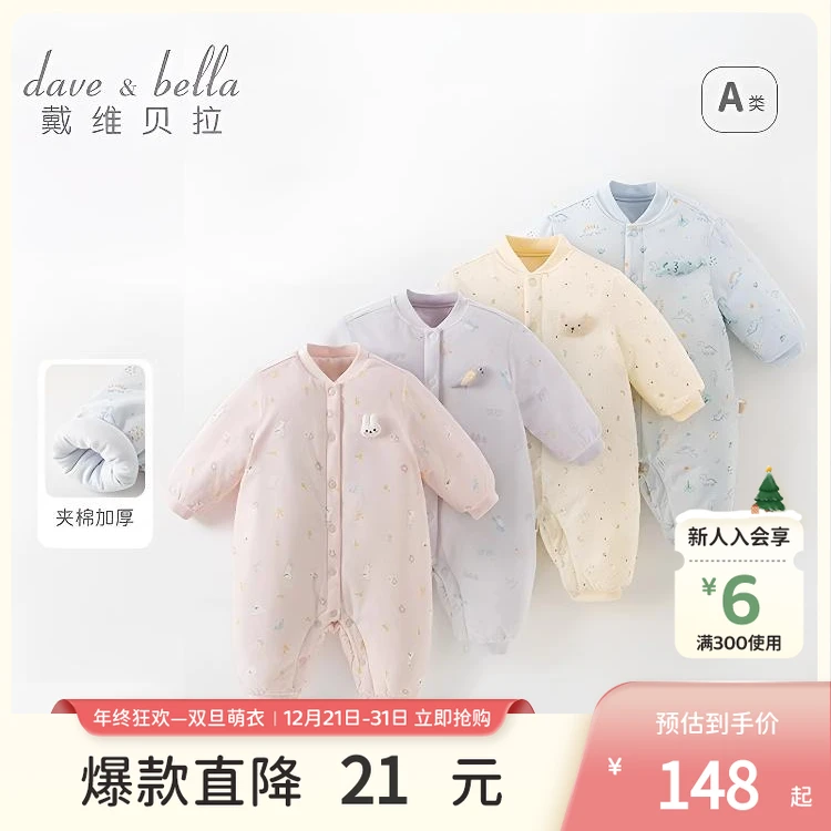 【加厚棉服】戴维贝拉新生儿爬服婴儿夹棉加厚包屁连体衣宝宝外出服