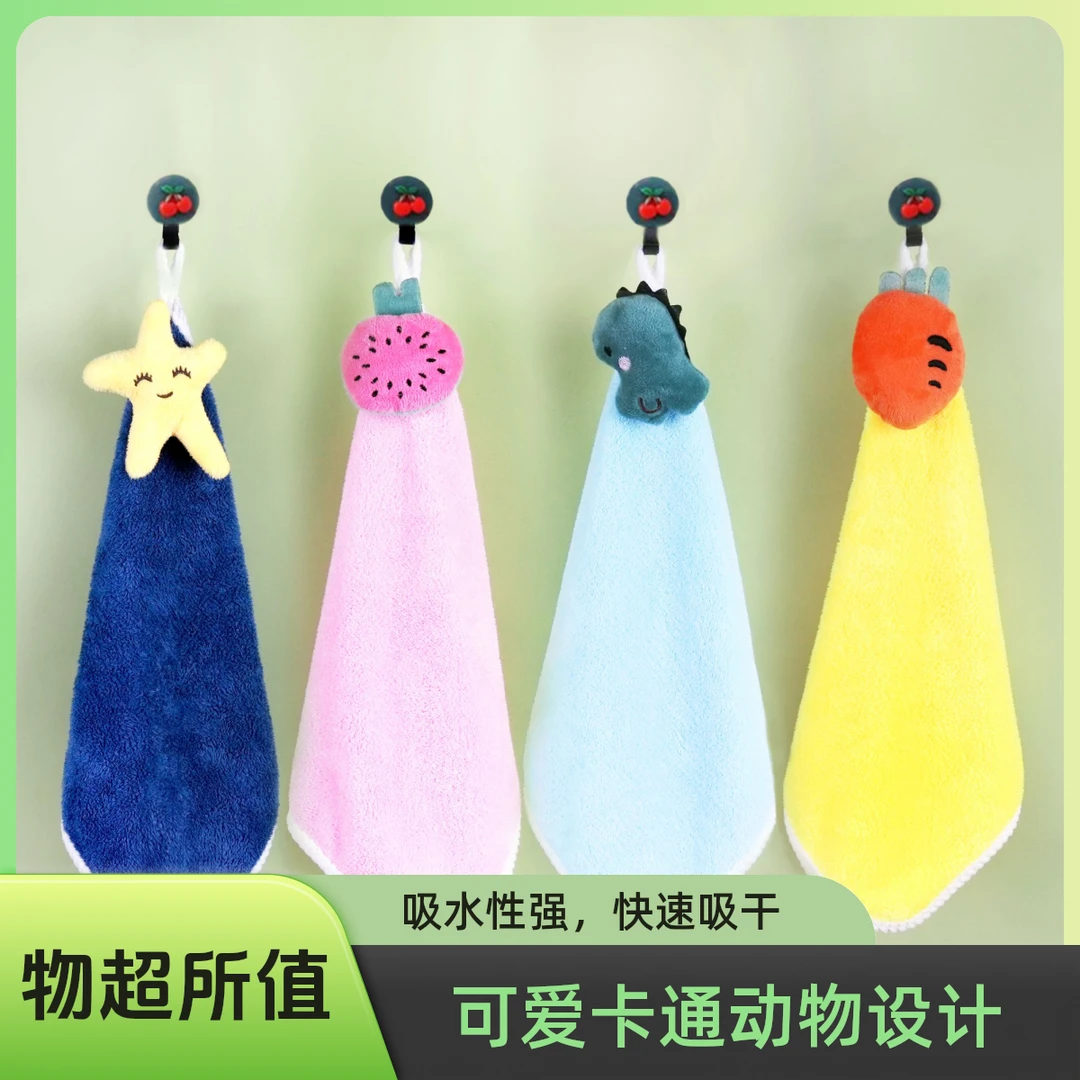 儿童擦手巾珊瑚绒水果小方巾擦手巾吸水不掉毛可挂式家用可爱毛巾