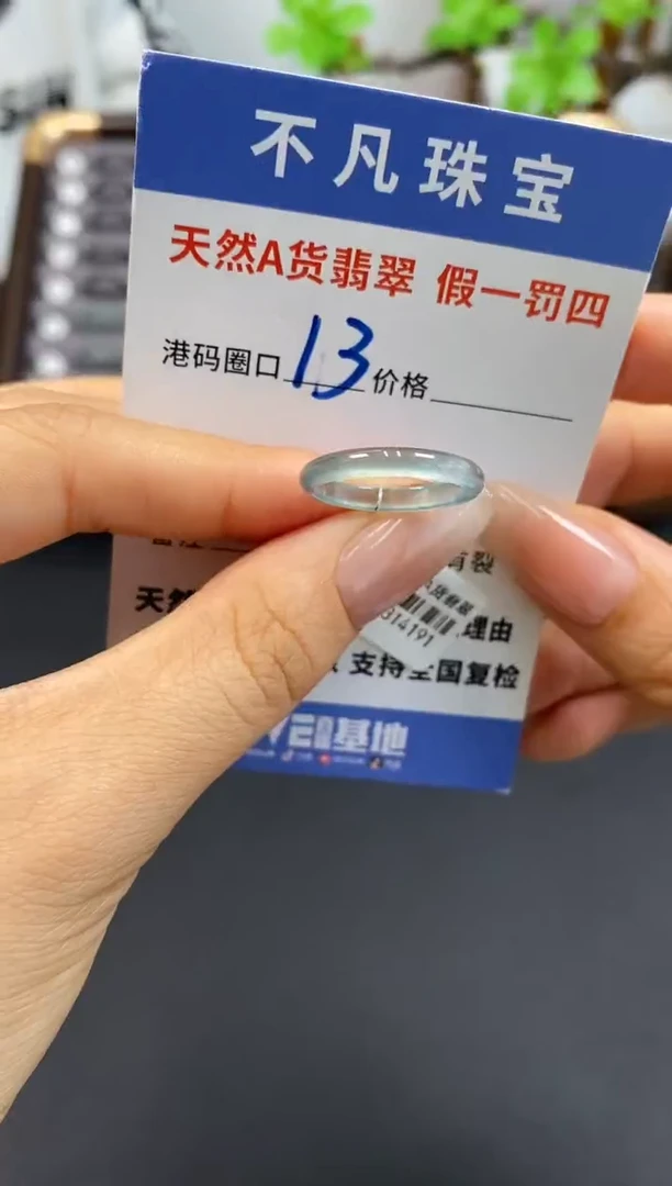 未镶嵌戒指翡翠天然A货翡翠14191