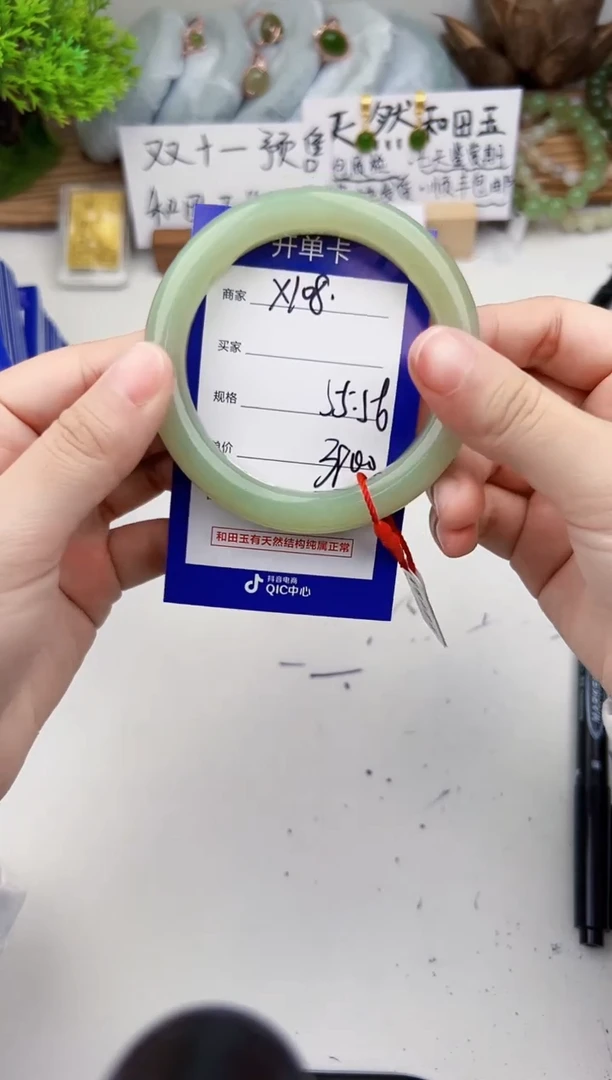 未镶嵌手镯和田玉微色差X108