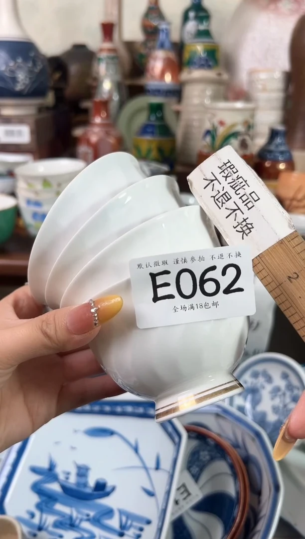 瓷片乐*062回流瓷器 不退不换