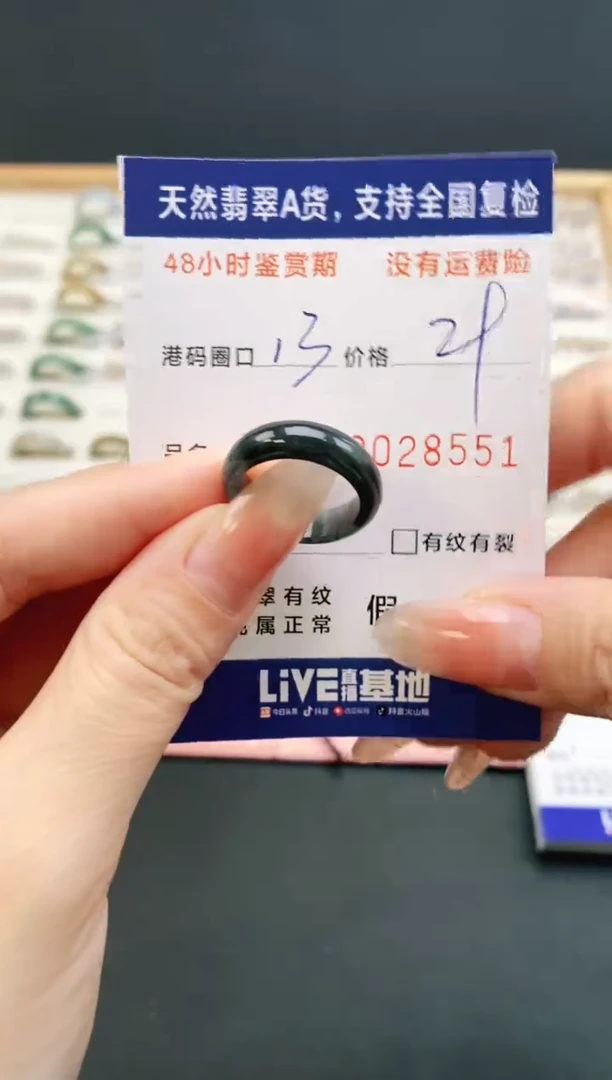 未镶嵌戒指翡翠8561