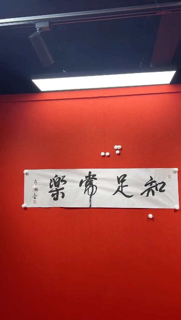 书法经典书画精选作品
