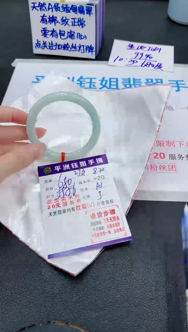 翡翠手镯未镶嵌1111111·