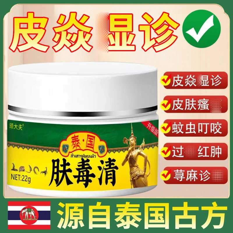 皮肤瘙氧强效全身抑菌止氧膏手脚头皮干氧湿氧真菌感染外用皮肤膏