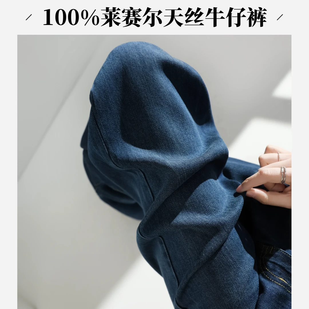100%的莱赛尔天丝牛仔裤女2025夏季降温薄款垂感高腰直筒裤子显瘦