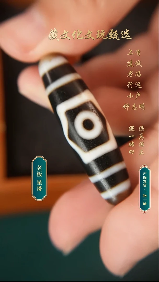 玛瑙/玉髓颈饰未镶嵌行运朱砂手工宝盖三眼49.8*13.8
