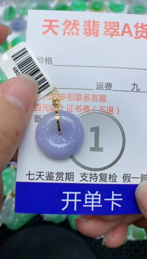 【闪购商品】翡翠颈饰18K金镶嵌 111111111111