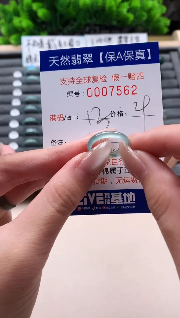 未镶嵌戒指翡翠天然  7562