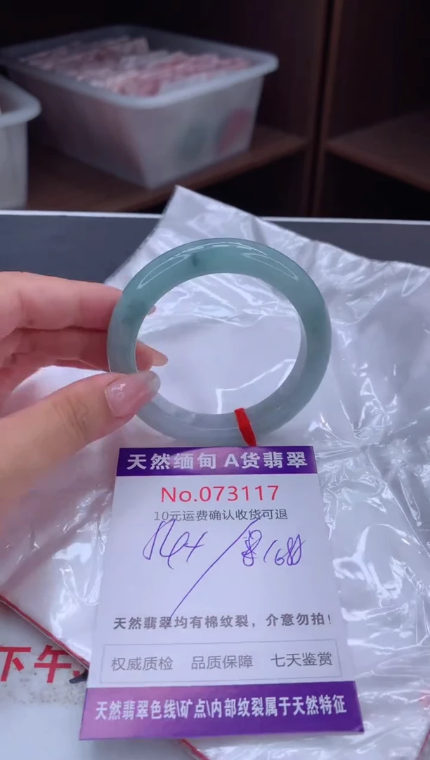 翡翠手镯未镶嵌天然缅甸A货翡翠