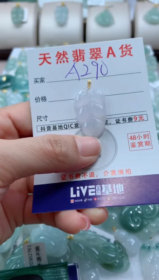 【闪购商品】翡翠颈饰18K金镶嵌天然A货翡翠挂件