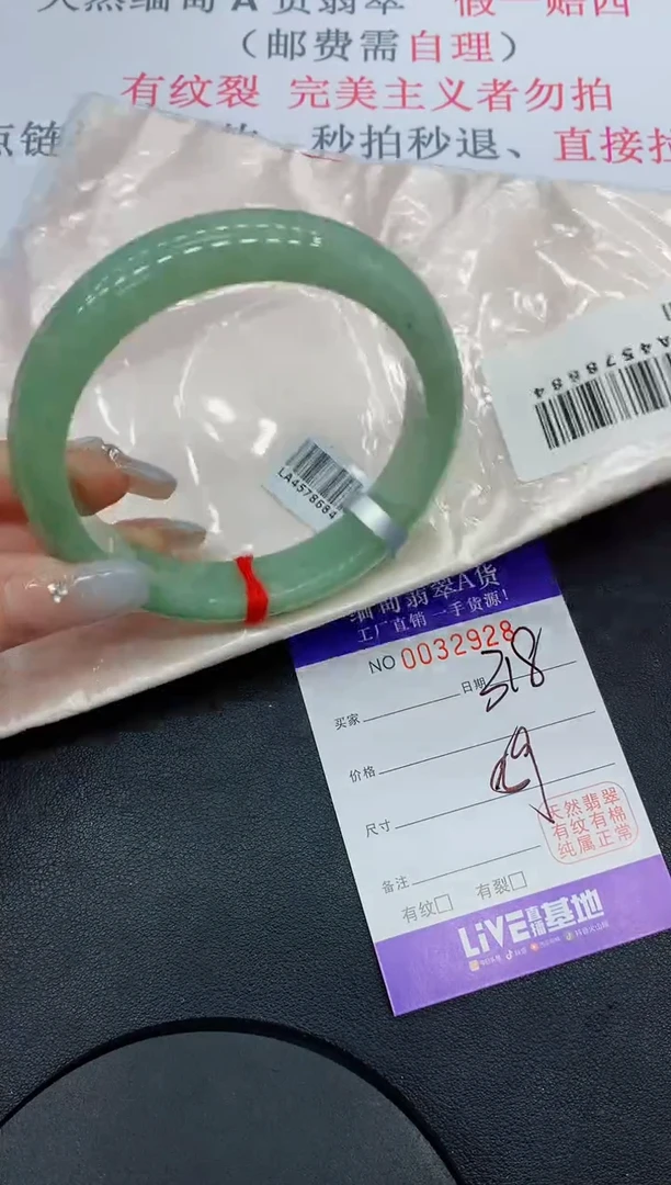未镶嵌手镯翡翠28缅甸翡翠手镯