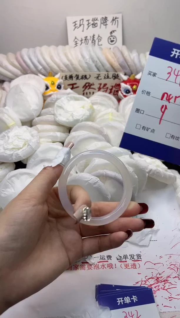 手镯玛瑙/玉髓未镶嵌341