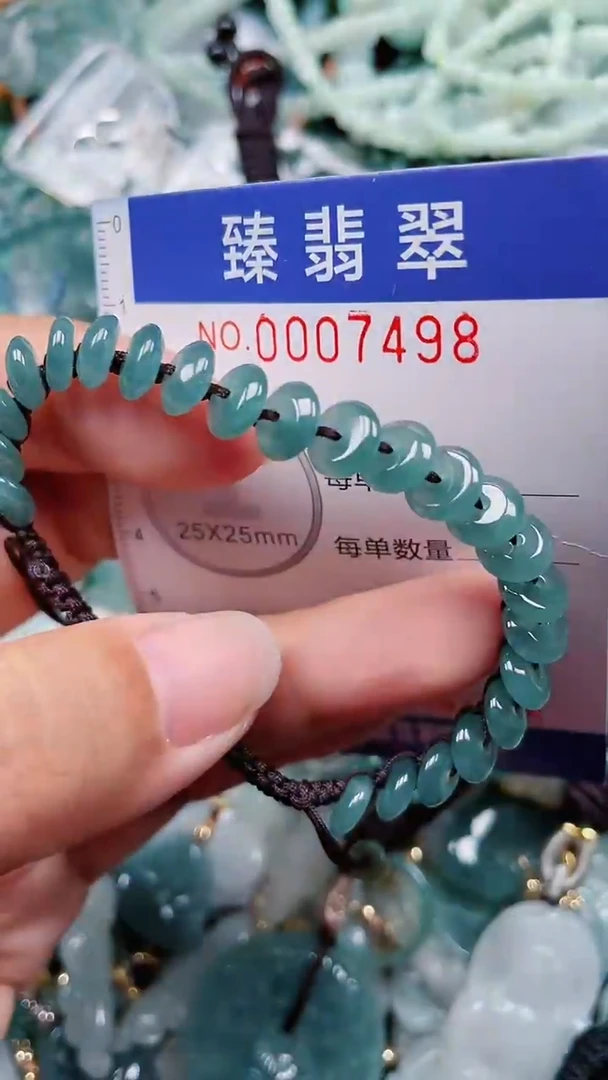 颈饰未镶嵌翡翠.0007498