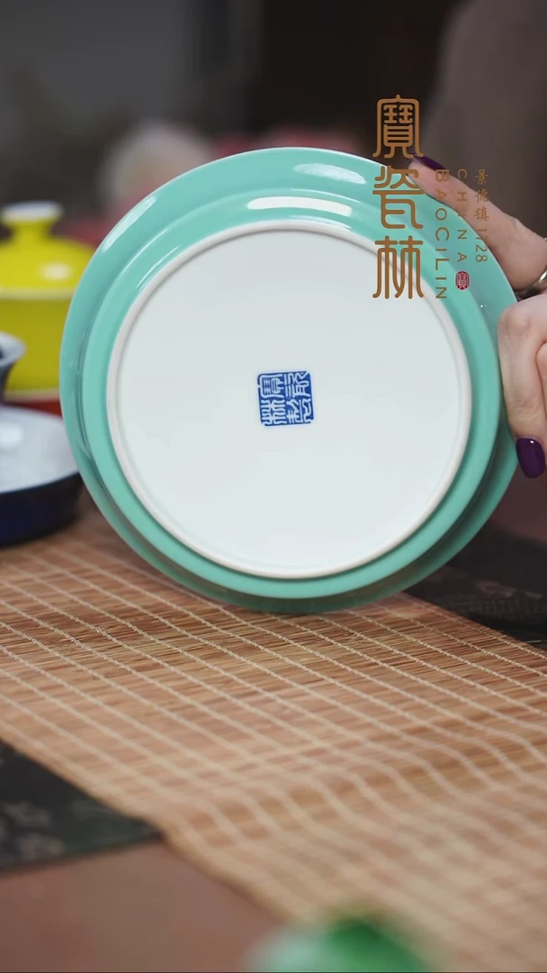 宝瓷林湖水蓝玉璧壶承