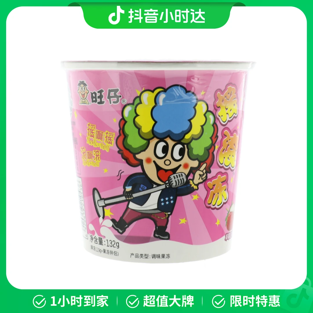 WANG ZI/旺仔草莓口味摇滚冻调味果冻 132g