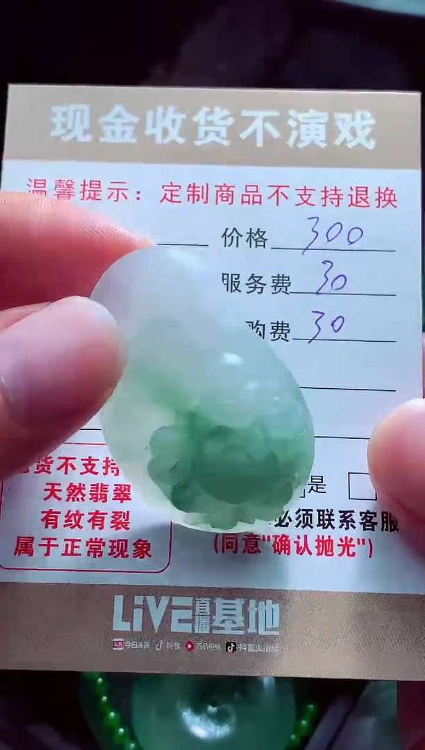 未镶嵌定制翡翠那*年翡翠毛货定制561452