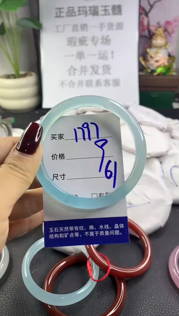 手镯玛瑙/玉髓未镶嵌1797