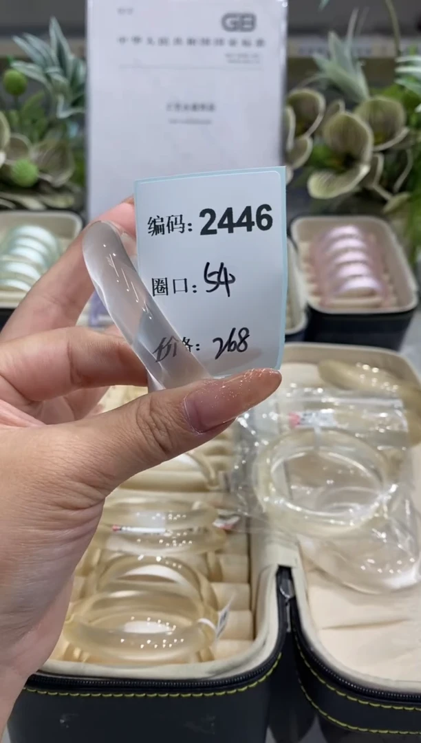 非金属无编码2446