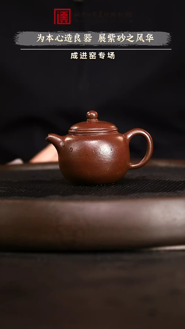 12.19 紫砂专场 紫砂壶016