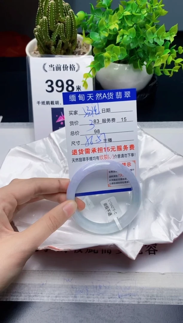 【闪购商品】天然a货翡翠瑕疵需包容 介意慎拍