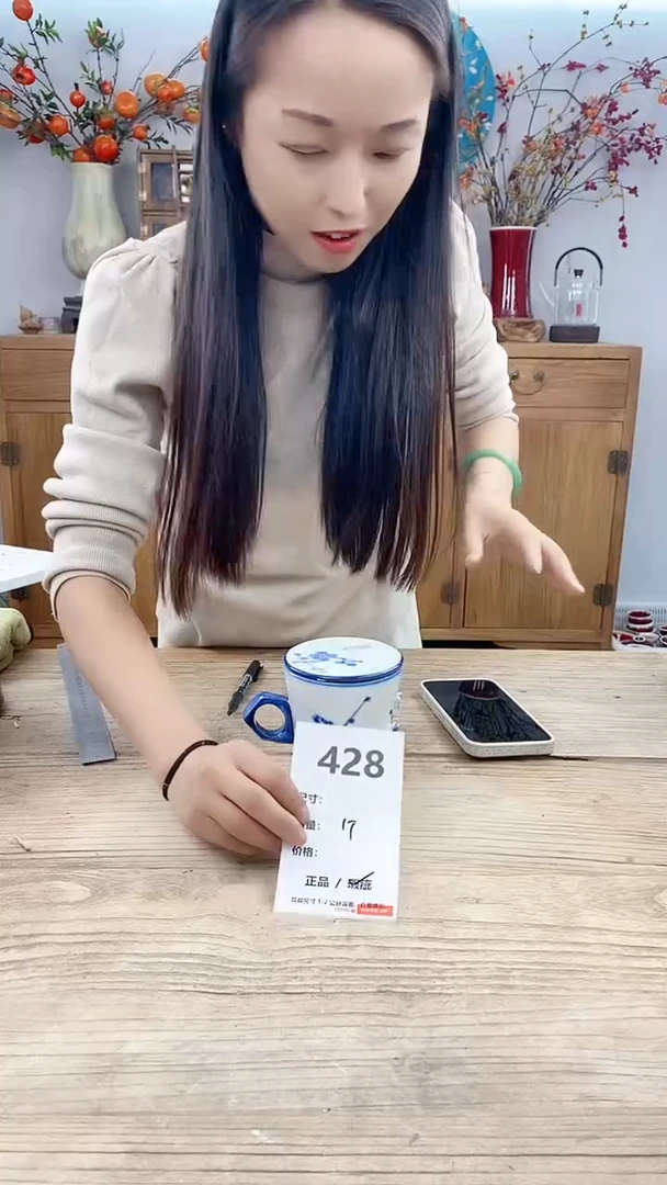 【闪购商品】红陶428