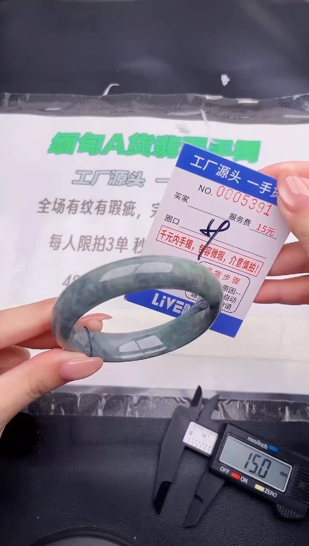 翡翠手镯未镶嵌按图片拍下发货91