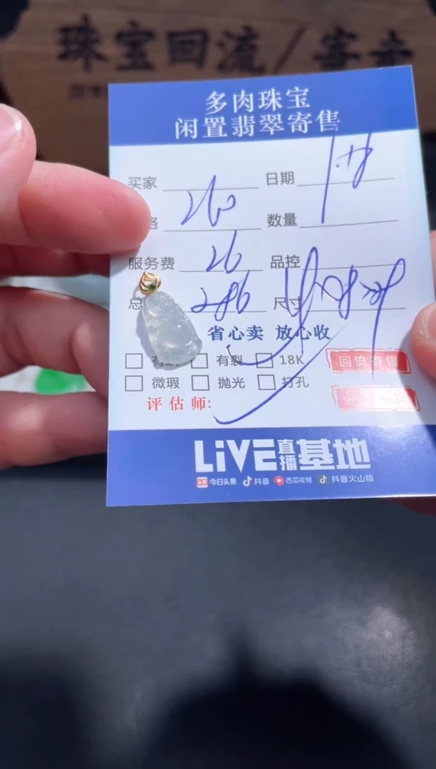 【闪购商品】翡翠颈饰18K金镶嵌44..........