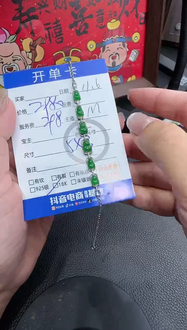 18K金镶嵌手链翡翠葫芦手链-9828