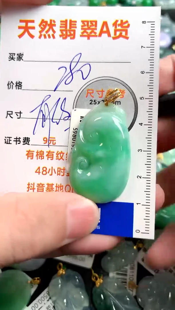 【闪购商品】翡翠颈饰18K金镶嵌0212319989