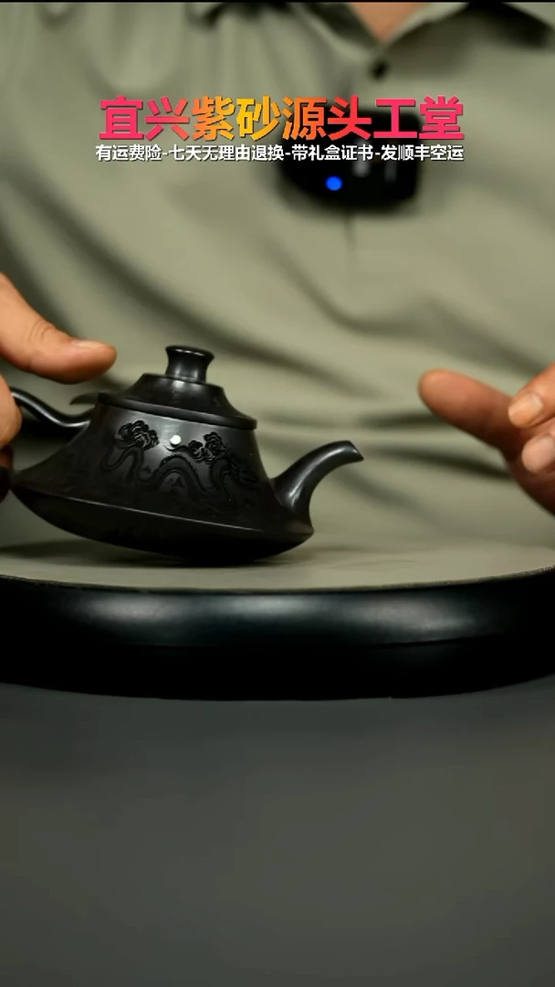 茶壶紫砂S级石黄双龙翱翔云炉240CC