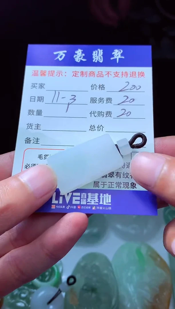 未镶嵌定制翡翠?****️翡翠毛货定制206141