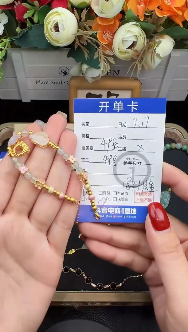 足金镶嵌手串翡翠手串-37754