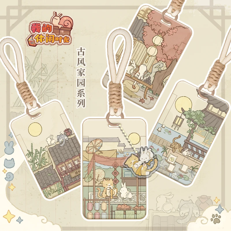 【官方正版】我的休闲时光中秋古风家园卡套萌宠挂件明星卡