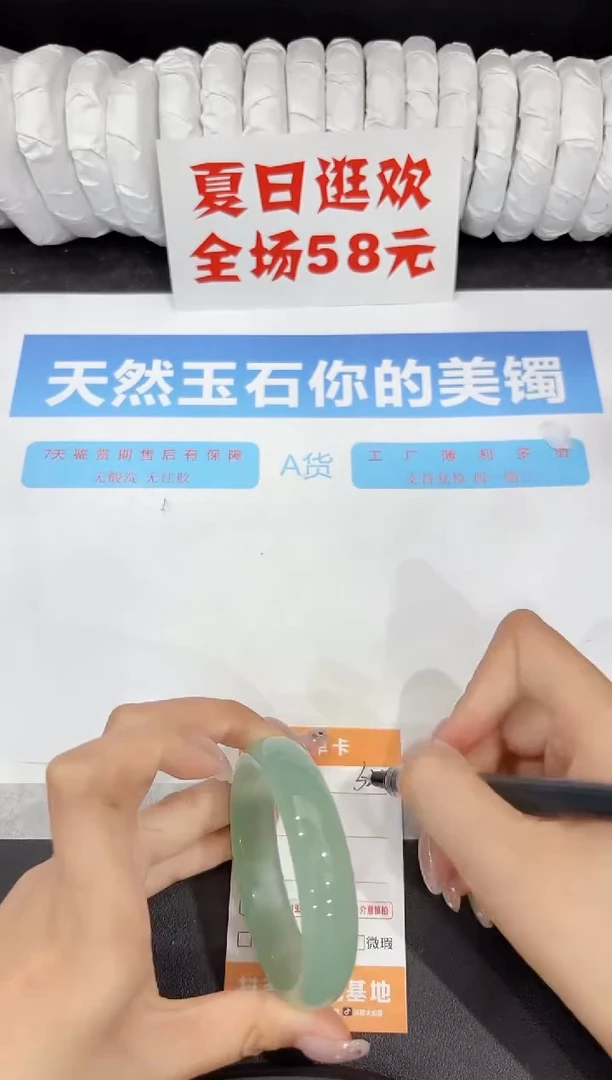 石英质玉手镯未镶嵌322-54.4