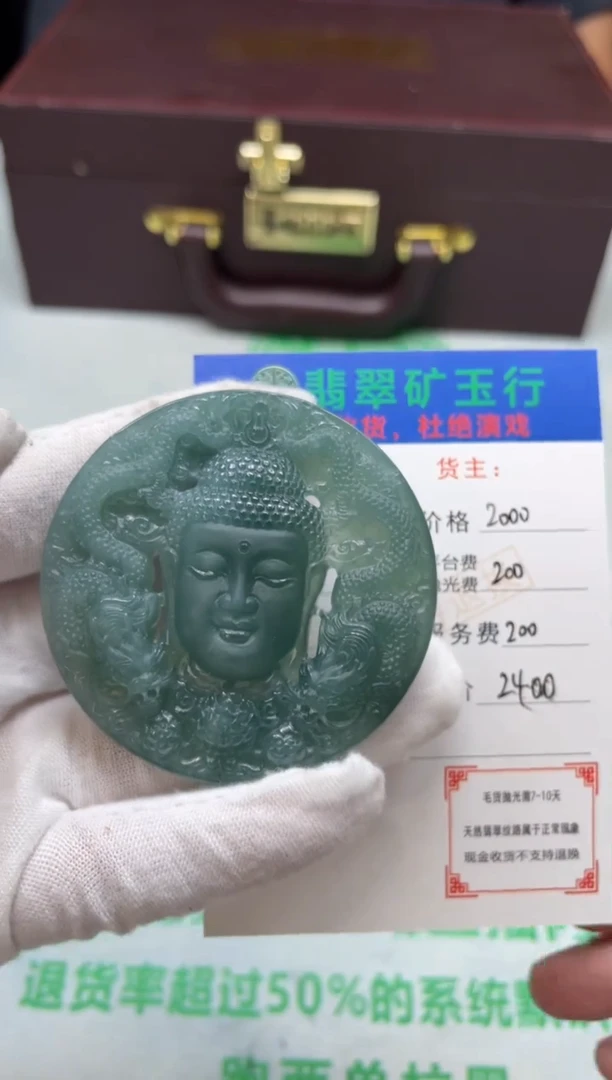 定制翡翠未镶嵌-毛货-不退不换