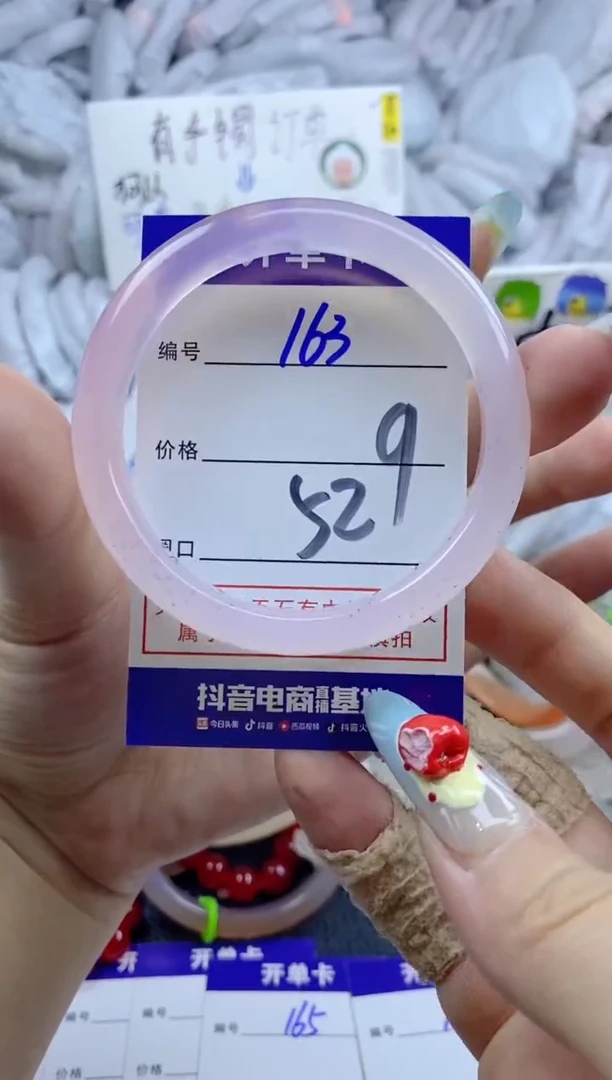 手镯玛瑙/玉髓未镶嵌163
