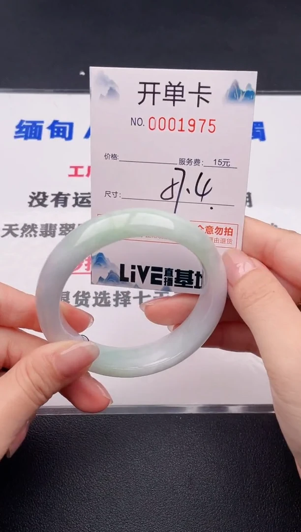 未镶嵌手镯翡翠75