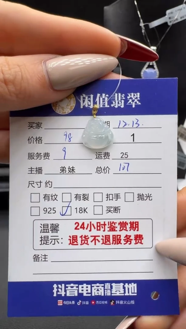 吊坠(不含链)18K金镶嵌翡翠翡翠吊坠