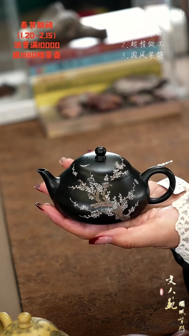 【闪购商品】紫砂茶壶明月梅花一梦矮梨