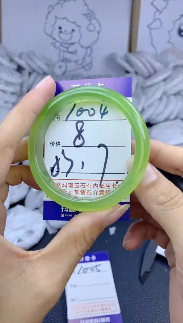 手镯玛瑙/玉髓未镶嵌1004