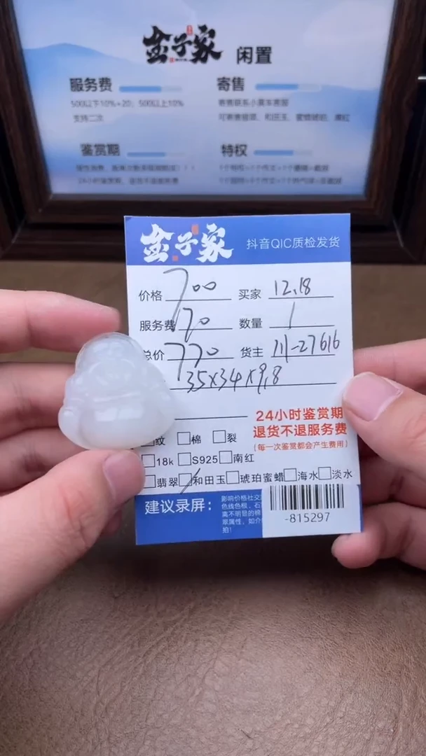 颈饰未镶嵌和田玉多人-815297